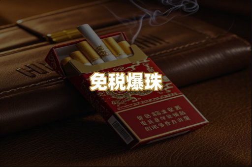云霄高仿烟